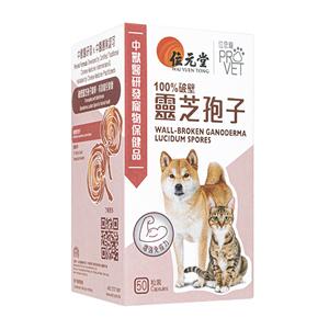 100%破壁霊芝胞子犬猫用50粒(位元堂ProVet) 2箱｜薬の個人輸入 空詩堂