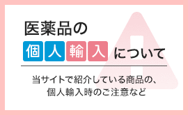 ニコチン酸アミド配合製品を 個人輸入で購入する前にご確認ください Family Pharmacy Global ニコチン酸アミド配合製品を 個人輸入で購入する前にご確認ください Family Pharmacy Global