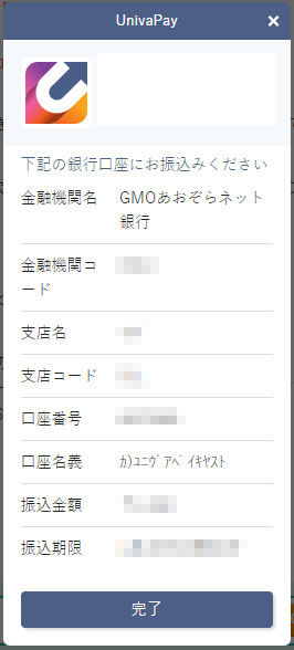 Ips銀行振込 決済の手順 Family Pharmacy Global