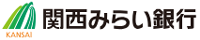 関西みらい銀行