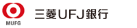 三菱UFJ銀行