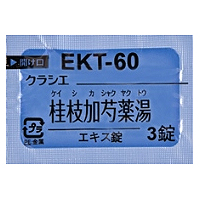 クラシエ桂枝加芍薬湯エキス錠（EKT-60）：252錠｜Family Pharmacy Global