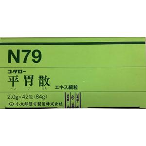 コタロー平胃散エキス細粒（N79）：42包（14日分）｜Family