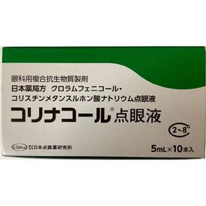 コリナコール点眼液 5ml 10本 Family Pharmacy Global