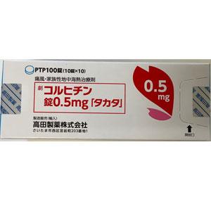 コルヒチン錠0 5mg タカタ 100錠 Family Pharmacy Global