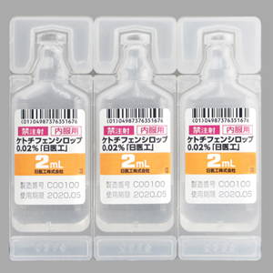 ケトチフェンシロップ0.02％「日医工」：2mL×144包（旧名称