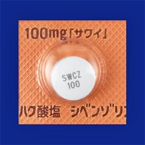 シベンゾリンコハク酸塩錠100mg「サワイ」 100錠(10錠×10