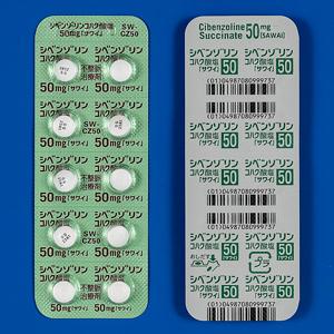 k。。　こはく50点 シベンゾリンコハク酸塩錠50mg「サワイ」 100錠(10錠×10