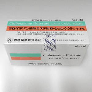 クロベタゾン 酪酸 エステル 軟膏