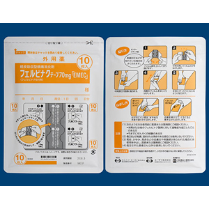 フェルビナクテープ70mg Emec 10 14cm 枚 10枚 2袋 Family Pharmacy Global