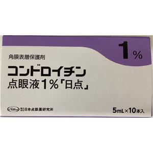 コンドロイチン点眼液1 日点 5ml 10本 旧名称 ムコロイド点眼液1 Family Pharmacy Global