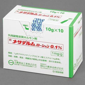メサデルムローション0.1％：10g×10本｜Family Pharmacy Global