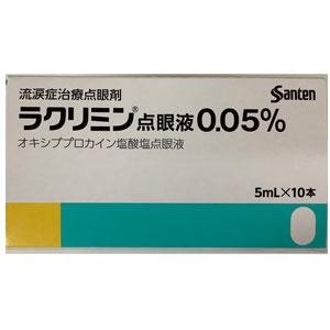 医療用点眼剤一覧 白内障 眼精疲労 その他の点眼剤 Family Pharmacy Global