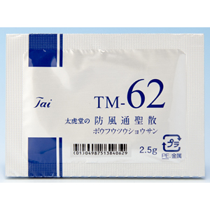 太虎堂の防風通聖散料エキス顆粒（TM-62）：84包（28日分）｜Family 