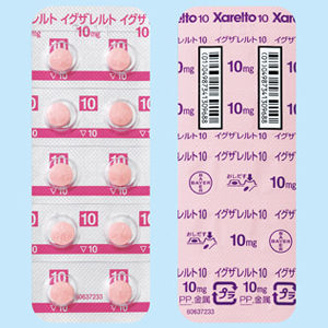 イグザレルト錠10mg 20錠 Family Pharmacy Global