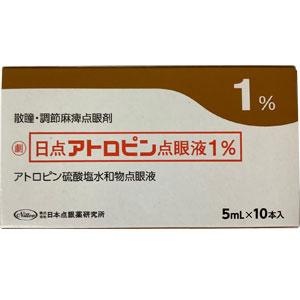 日点アトロピン点眼液1 5ml 10本 Family Pharmacy Global