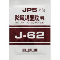 62 防風通聖散 商品一覧 Family Pharmacy Global